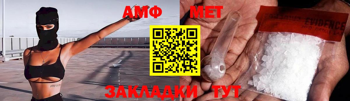 Ухта  Amphetamine 97%  Вход с VPN 