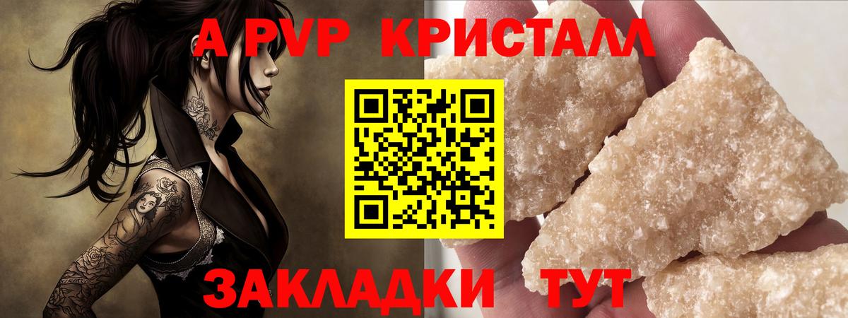 А ПВП VHQ  Alpha PVP кристаллы  Вход с VPN  Alpha PVP  что такое наркотик  Ухта 