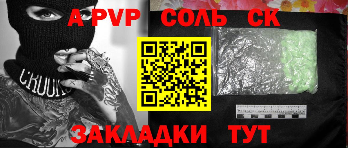 Alpha PVP Соль Ухта