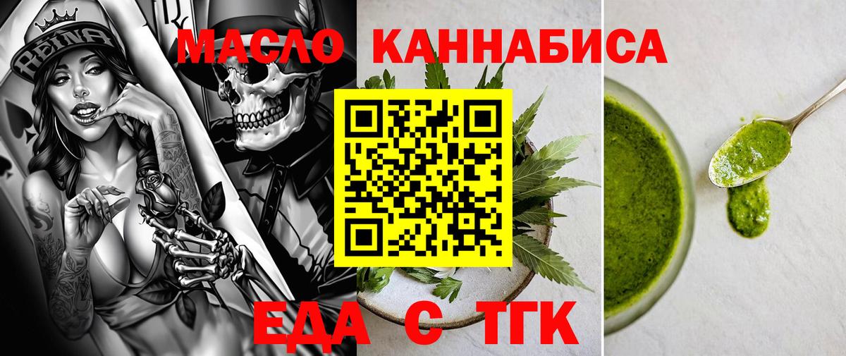 Ухта  Печенье с ТГК марихуана  Вход с VPN 