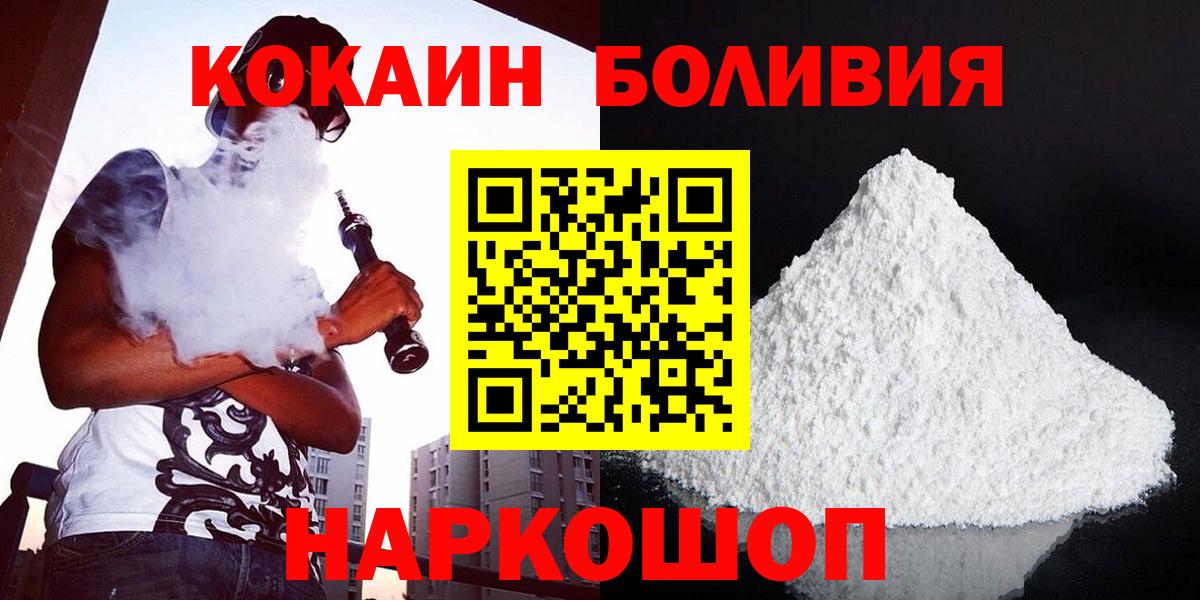 Cocaine Боливия Ухта