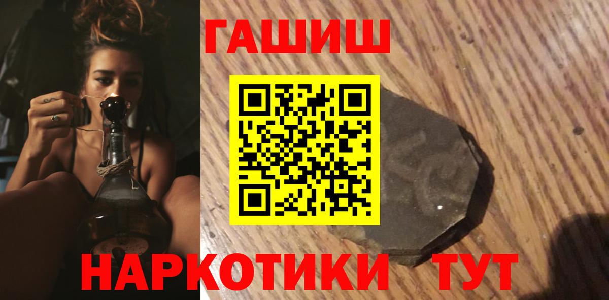 Ухта  ГАШ  ГАШИШ гарик  Вход с VPN  ГАШИШ ice o lator 