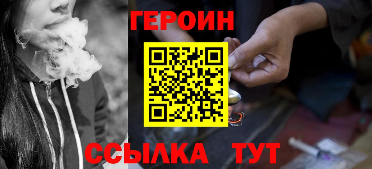 ГЕРОИН афганец  ГЕРОИН  Ухта  Вход с VPN 