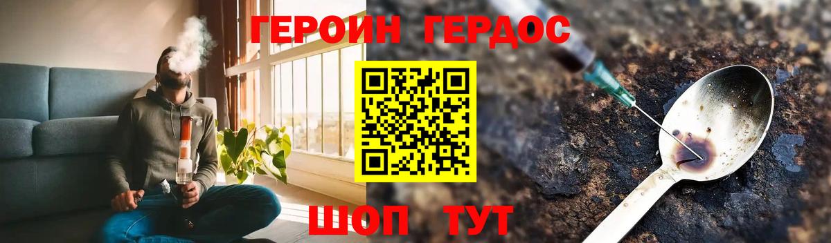 ГЕРОИН Афган Ухта
