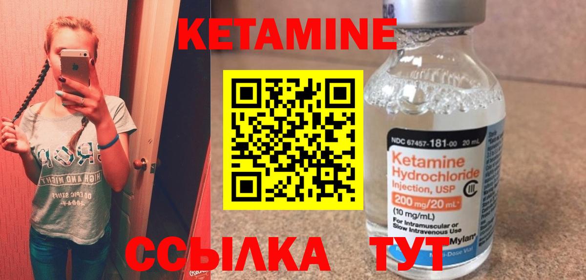 КЕТАМИН ketamine  Вход с VPN  Ухта 