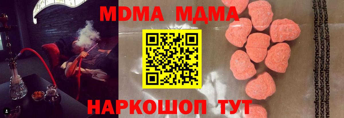 Ухта  MDMA кристаллы  Вход с VPN  MDMA молли 