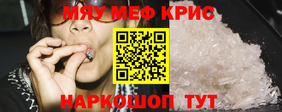МЯУ-МЯУ  Мефедрон  Вход с VPN  Ухта  Мефедрон мука 