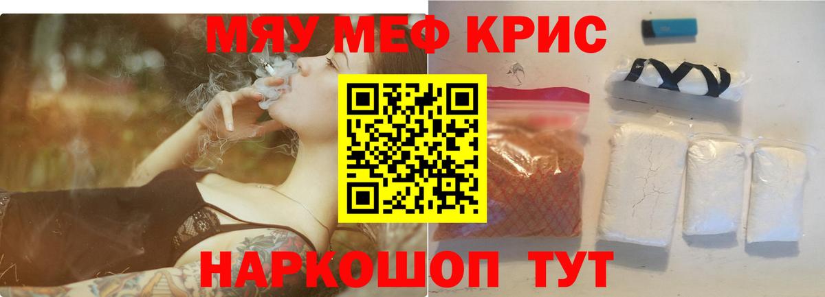 Меф кристаллы Ухта