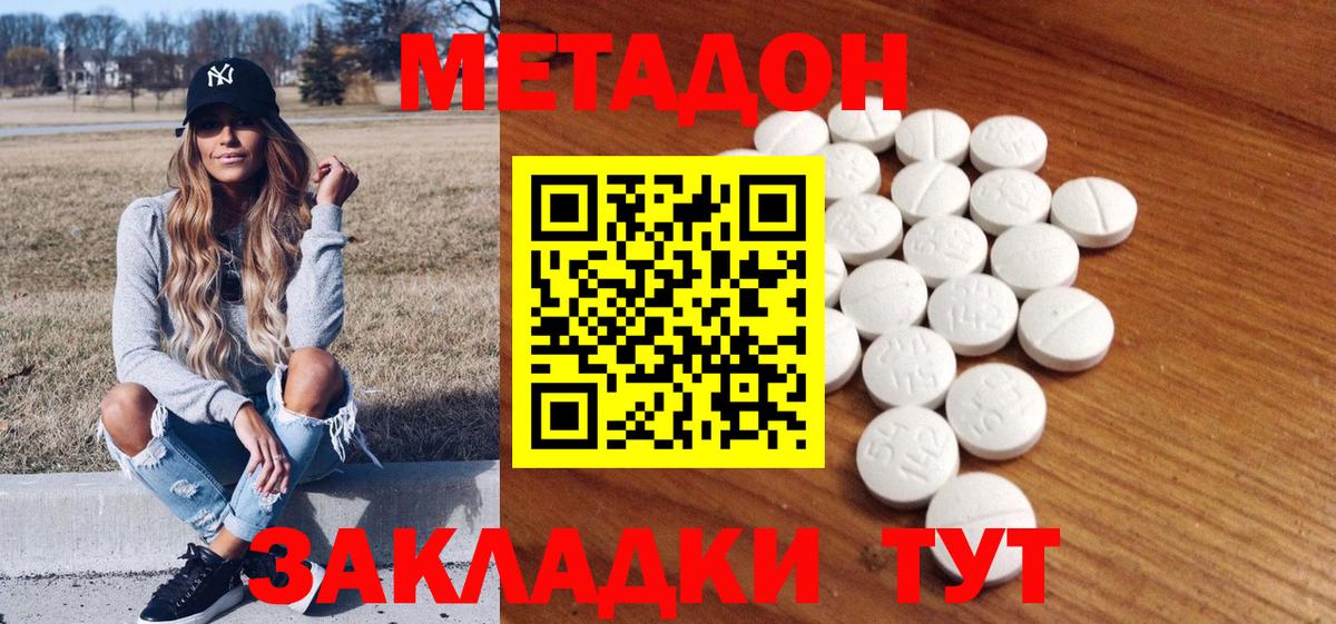 МЕТАДОН кристалл Ухта