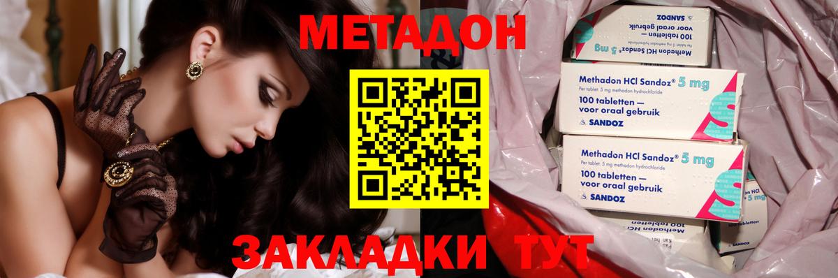 МЕТАДОН methadone  omg рабочий сайт  МЕТАДОН VHQ  Ухта  Вход с VPN 