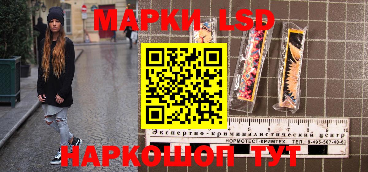 Наркотические марки 1,8мг  Вход с VPN  где продают   Ухта  Наркотические марки 