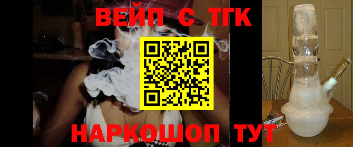 Ухта  Дистиллят ТГК THC oil  Вход с VPN 